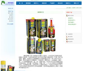 保健飲料宣傳觸碰監(jiān)管紅線，椰樹(shù)集團(tuán)“防癌”廣告引爭(zhēng)議
