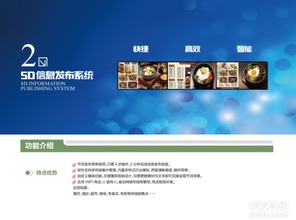 杭州廣告信息發(fā)布新革命 點餐專用廣告機(jī)助力商家便捷高效運營